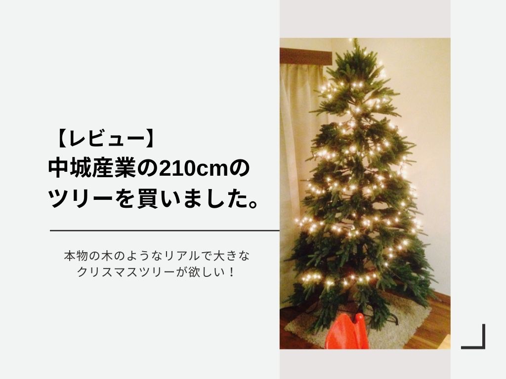 クリスマスツリー 180cm ウィンザースリムツリー - 3