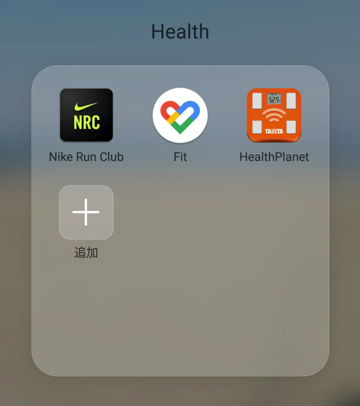 タニタの無料アプリ「HealthPlanet」