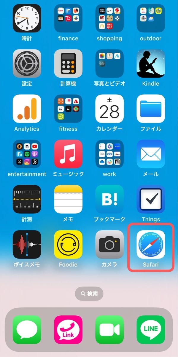 iphoneのホーム画面でSafariを選択します