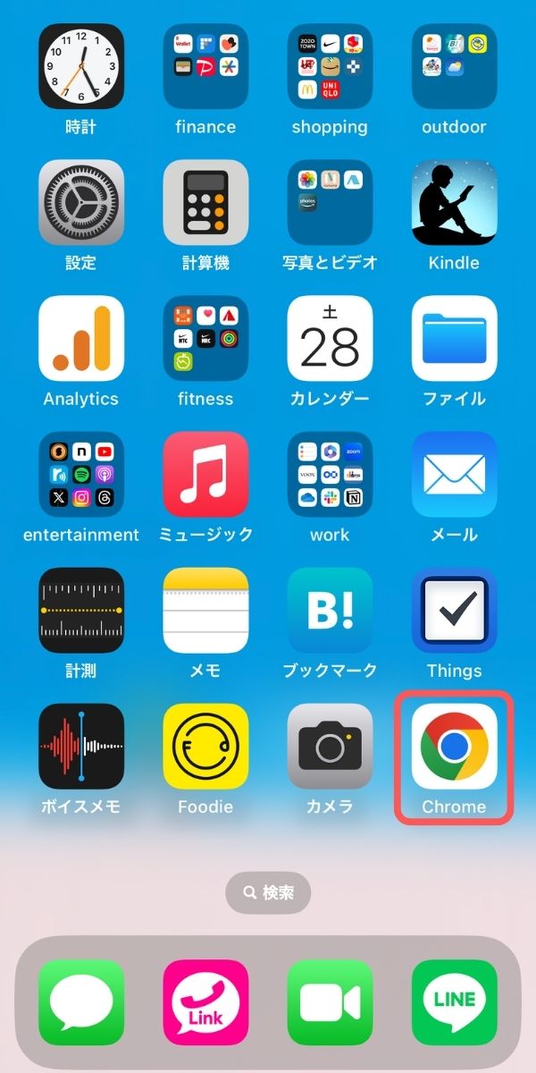 iphoneのホーム画面でGoogleChromeのアイコンを選択します