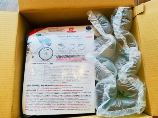 子供乗せ自転車用レインカバー「リトルキディーズ」が届いた時の箱を開けたところ