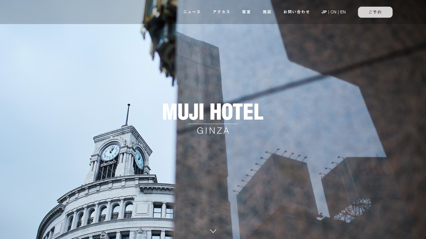 4月4日にMUJI HOTELが開業、3月20日から予約スタート